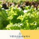 우리농약사 이미지