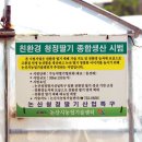 벧엘농장2 이미지