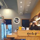 스시하쿠 이미지