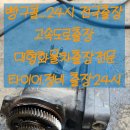 진영대형차정비 이미지