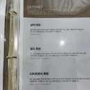 라포레 스킨앤바디