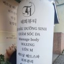 태희뷰티