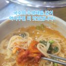 정가네국수마을