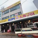 소래로101