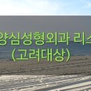 늘편한가정의학과의원 이미지