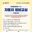 자동차정비