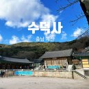수덕사 대형주차장 | 예산 수덕사 | 국보 대웅전이 있는 충남 사찰 여행