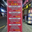 진주양꼬치