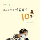 [실천학교] 아침 운동 교실 이미지