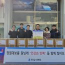 한일시멘트(주)단양공장 충북일보
