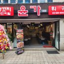 윤가양꼬치 훠궈(2호점) 이미지