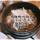 정을 담다