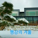 평강펜션 이미지