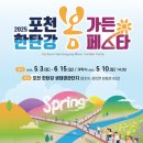 폭포가든 | 포천 한탄강 봄가든 페스타 방문 후기(비둘기낭폭포/y자 출렁다리/한탄강하늘다리)