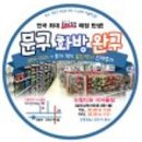 드림디포서서울점 - 구로구 경인로 393-7 | 드림디포서서울점