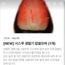 자꾸자꾸 | [효창공원역 맛집] '자꾸자꾸' 두바이 쫀득쿠키/딸기 찹쌀떡 배달 후기!
