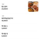 왕소갈비