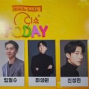 뮤지컬 토크콘서트 [이쇼위크] 후기 2023.11.12 - 최성원, 박해수, 신성민, 임철수