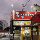 추억의쪽갈비 | [오산맛집] 예감쪽갈비 오산원동점 | 반반쪽갈비&amp;추억의도시락 후기