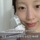 촘촘샵 | 속건조 잡는 화잘먹 치트키 에버벤 아쿠아 슈팅건 속광디바이스 메이크업샵 필수템 사용후기