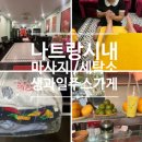 파인애플세탁소 이미지