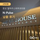 힐하우스피부과의원 이미지