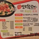 이시아폴리스 맛집 : 일오닭갈비(대구닭갈비맛집) 방문기