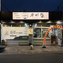 꾸이네 | 제주 연동 맛집 꾸이집 방문 후기