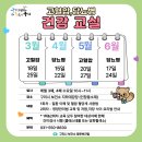 (6월) 당뇨병 건강교실 『영양』 | 2026년 상반기 「고혈압·당뇨병 건강교실」 운영 안내🫀
