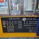 태릉등갈비 | 중랑역등갈비맛집 참숯 태릉등갈비 초벌구이 바베큐