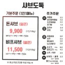 샤브도둑 양산점 이미지