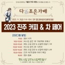 진주커피 이미지