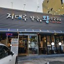 참숯고기집 이미지