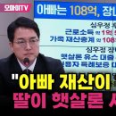 수상한 서민대출 따져물은 서영교 이미지