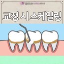 글로리아치과교정과치과의원 이미지