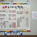 황제능이버섯백숙ㆍ남원추어탕 이미지