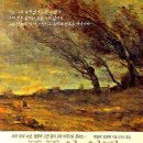 에밀리브론테의 폭풍의언덕 이미지