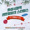 수원-1846 | 화성시청역 센트럴파크 서희스타힐스 삼성 시스템에어컨 설치 후기