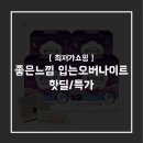 좋은느낌 이미지