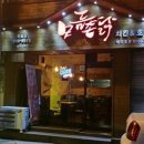 모듬촌닭 이미지