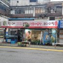 월매식당 네이버블로그