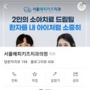 연세키즈주니어치과의원 이미지