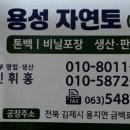 용성자연토 네이버블로그