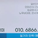 [ 조적 ] [조공] 처인구 유방동 현장 시멘트 벽돌 조적 [ 용인인력 ] 일가자 인력 용인처인점 [ 구인후기 ]