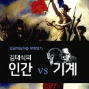 남일기계