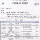 서울특별시인재개발원 이미지