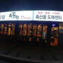 육공판 - 남양주시 내각1로 67 | 육공판
