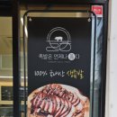 족발은언제나옳다 이미지