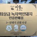 숙성사돈 운정 야당역점 이미지