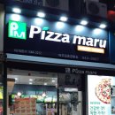 피자마루금촌금릉점 네이버블로그